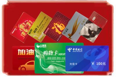 绍兴烟酒回收充值卡.jpg